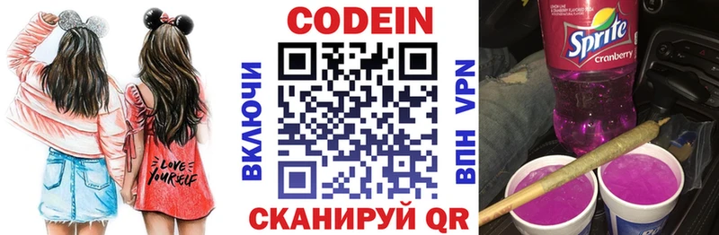 цены наркотик Иланский Codein Purple Drank