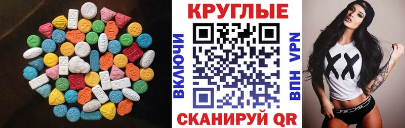 Экстази 280 MDMA  закладка  Иланский 