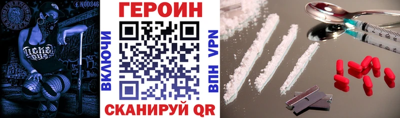 Героин белый цены наркотик Иланский