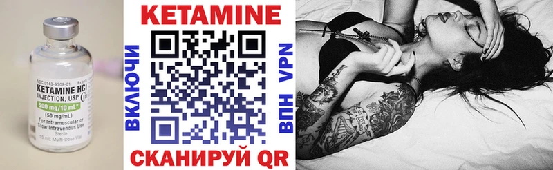МЕГА как войти  Иланский  КЕТАМИН VHQ 
