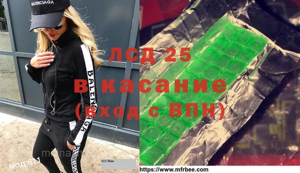 стафф Покровск