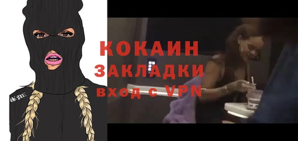 стафф Покровск