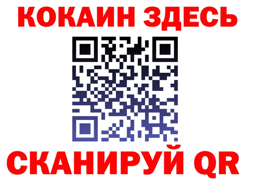 Купить наркоту  как зайти Иланский