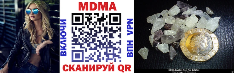 MDMA crystal  Иланский 