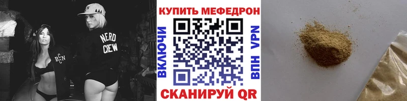 Меф 4 MMC  Иланский 